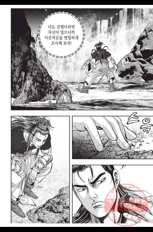 천년검제 48화 34
