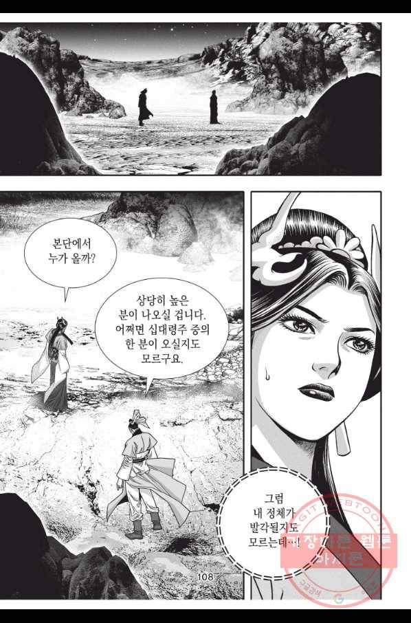 천년검제 48화 35