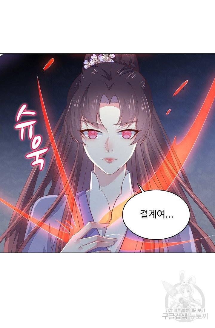 암흑 속에 피는 꽃 101화 4
