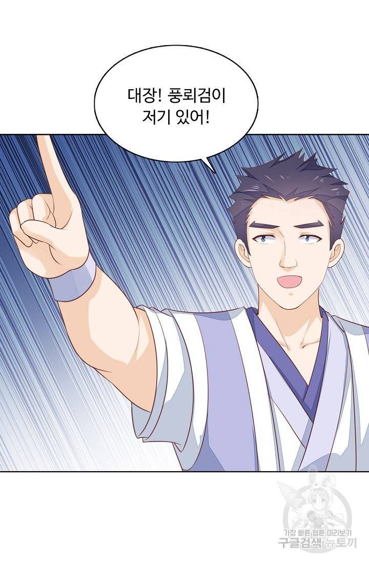 암흑 속에 피는 꽃 101화 7