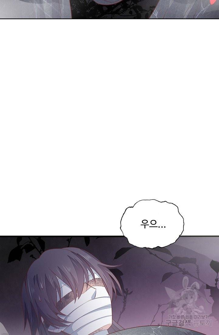 암흑 속에 피는 꽃 101화 9