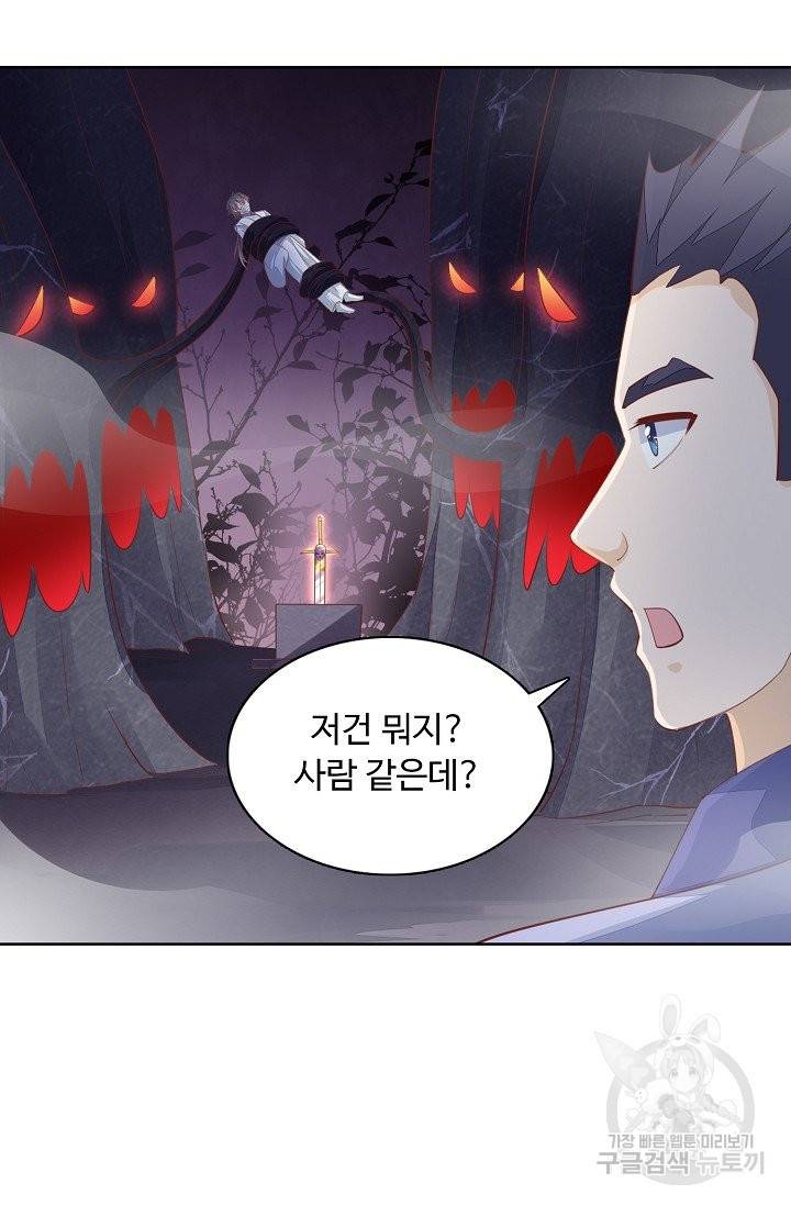 암흑 속에 피는 꽃 101화 11