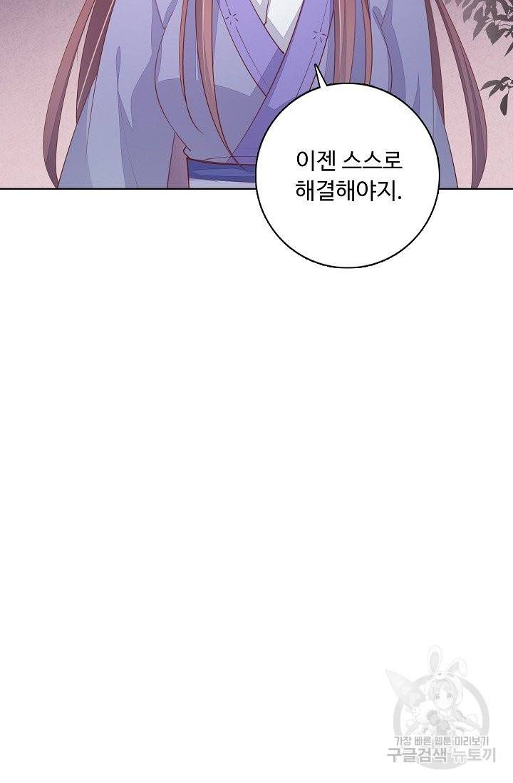 암흑 속에 피는 꽃 101화 13