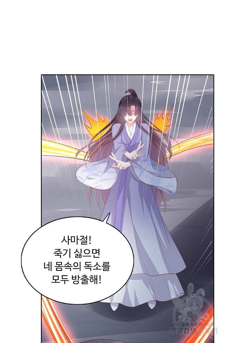 암흑 속에 피는 꽃 101화 14