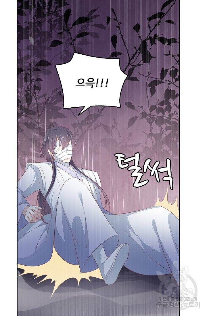 암흑 속에 피는 꽃 101화 16