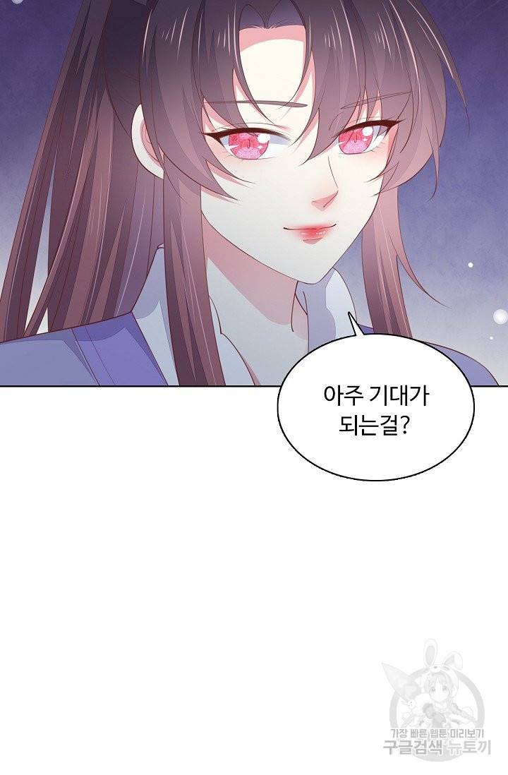 암흑 속에 피는 꽃 101화 21
