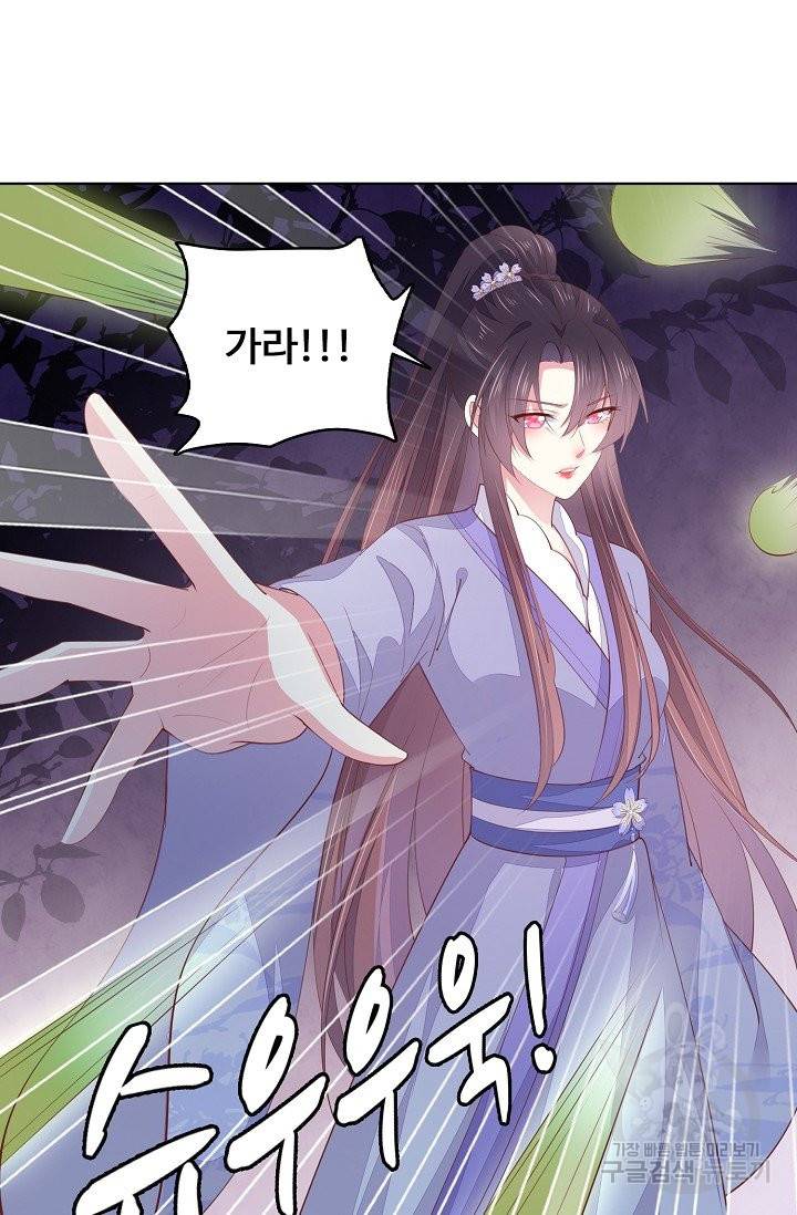 암흑 속에 피는 꽃 101화 22