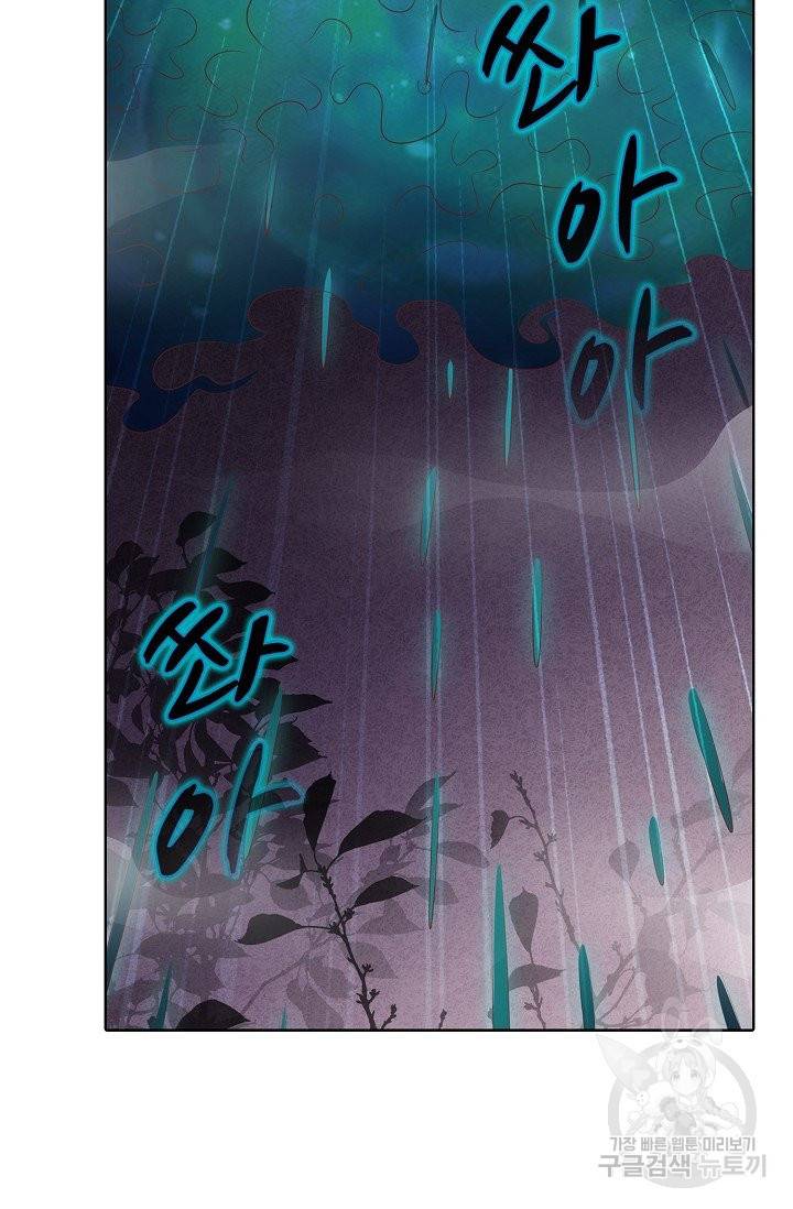 암흑 속에 피는 꽃 101화 27
