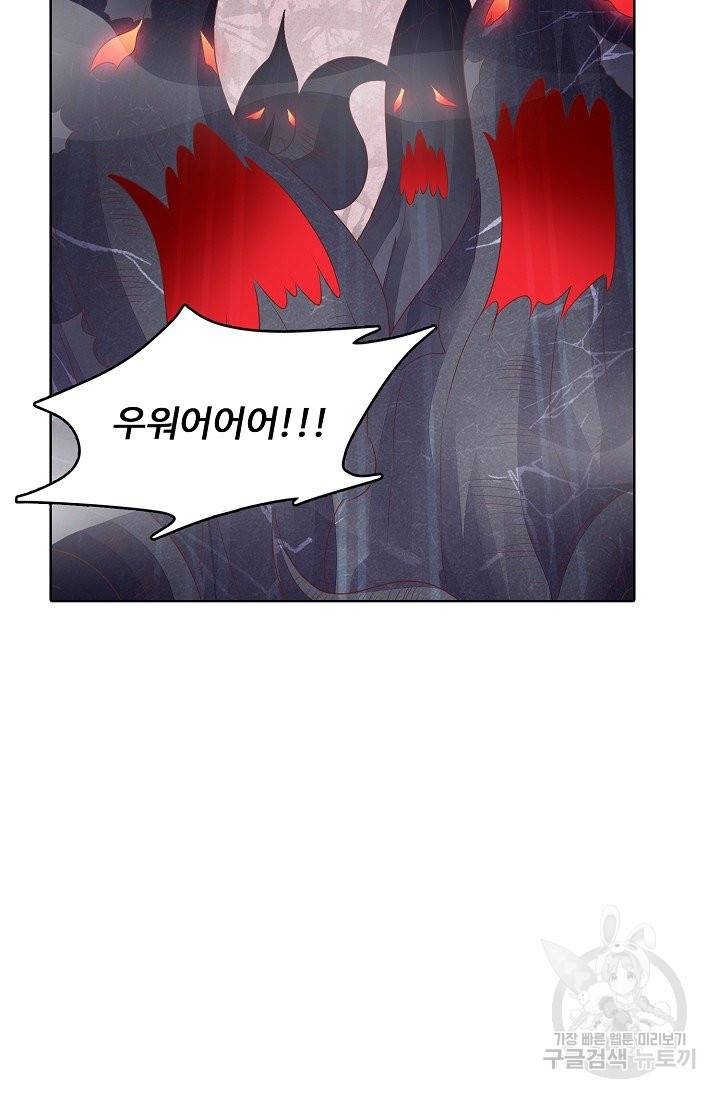 암흑 속에 피는 꽃 101화 29