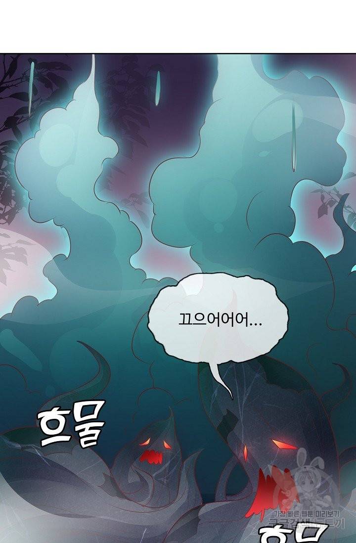 암흑 속에 피는 꽃 101화 30