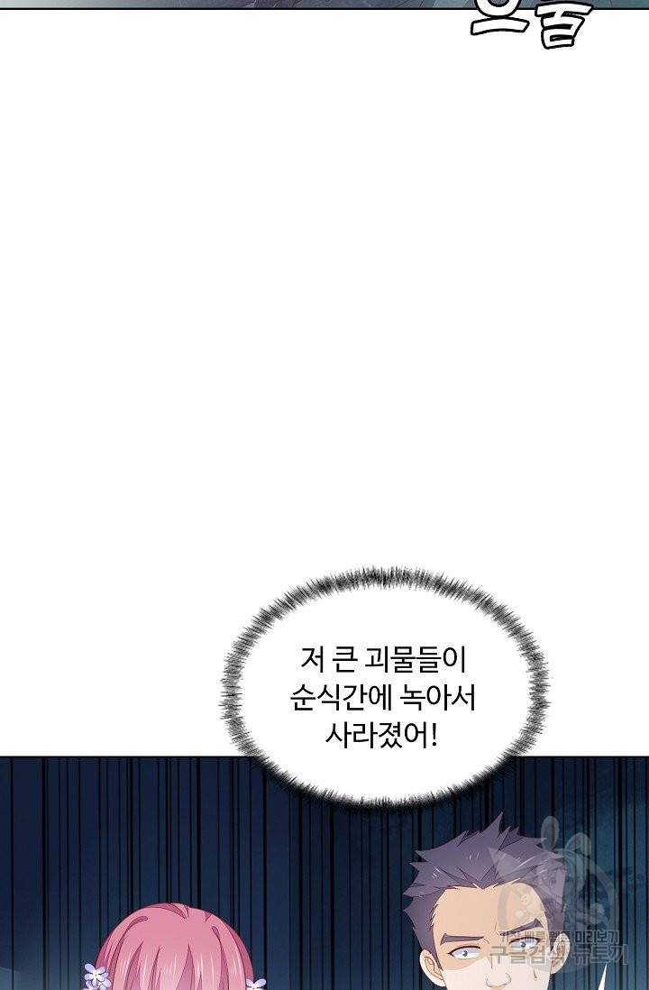 암흑 속에 피는 꽃 101화 31