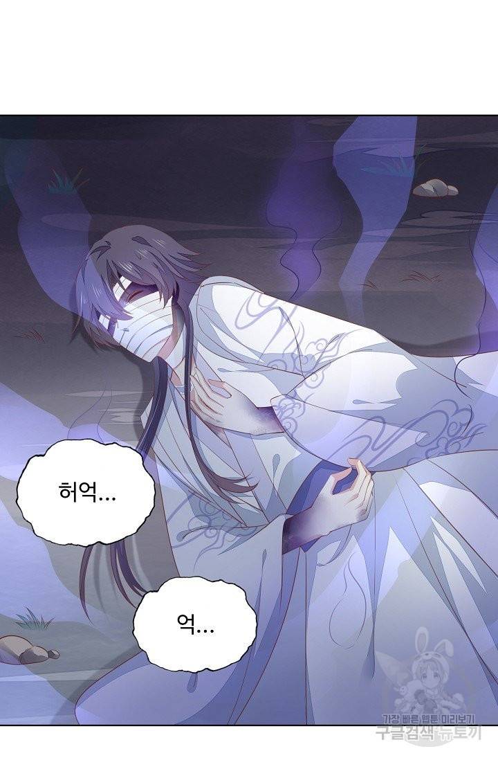암흑 속에 피는 꽃 101화 33