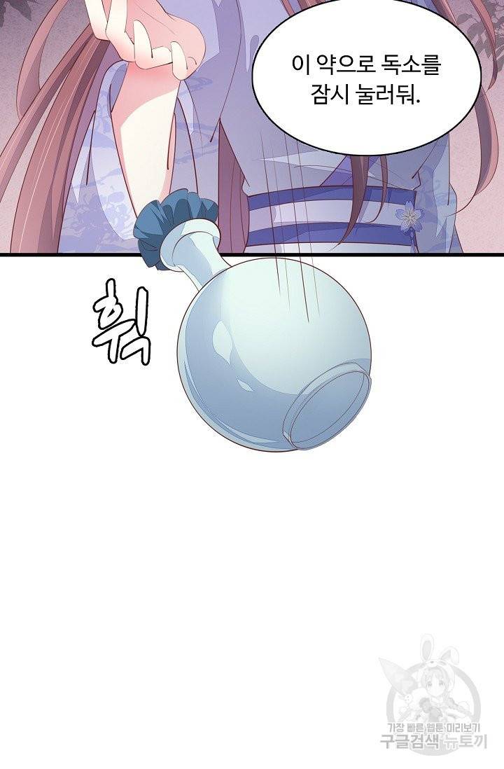 암흑 속에 피는 꽃 101화 35