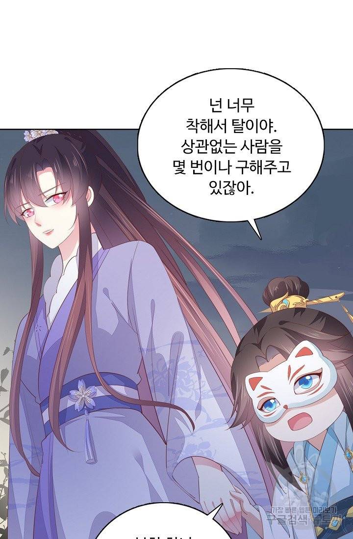 암흑 속에 피는 꽃 101화 36
