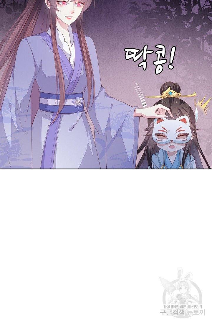 암흑 속에 피는 꽃 101화 38