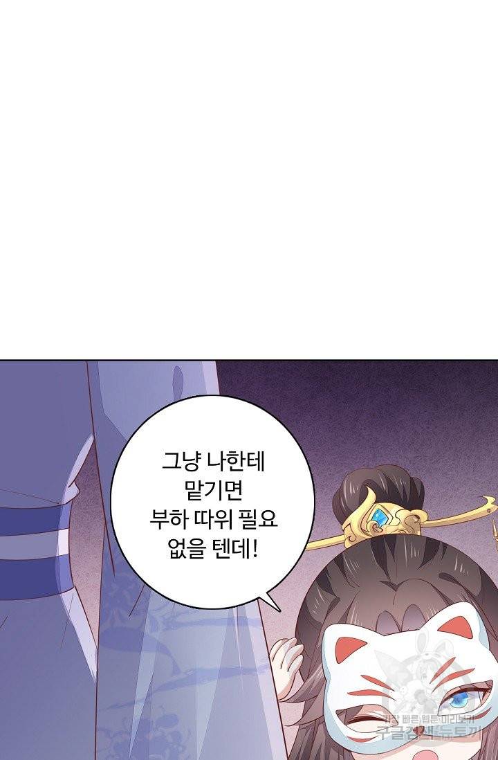 암흑 속에 피는 꽃 101화 39