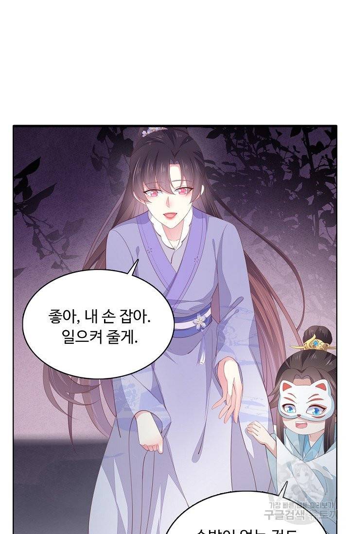 암흑 속에 피는 꽃 101화 42