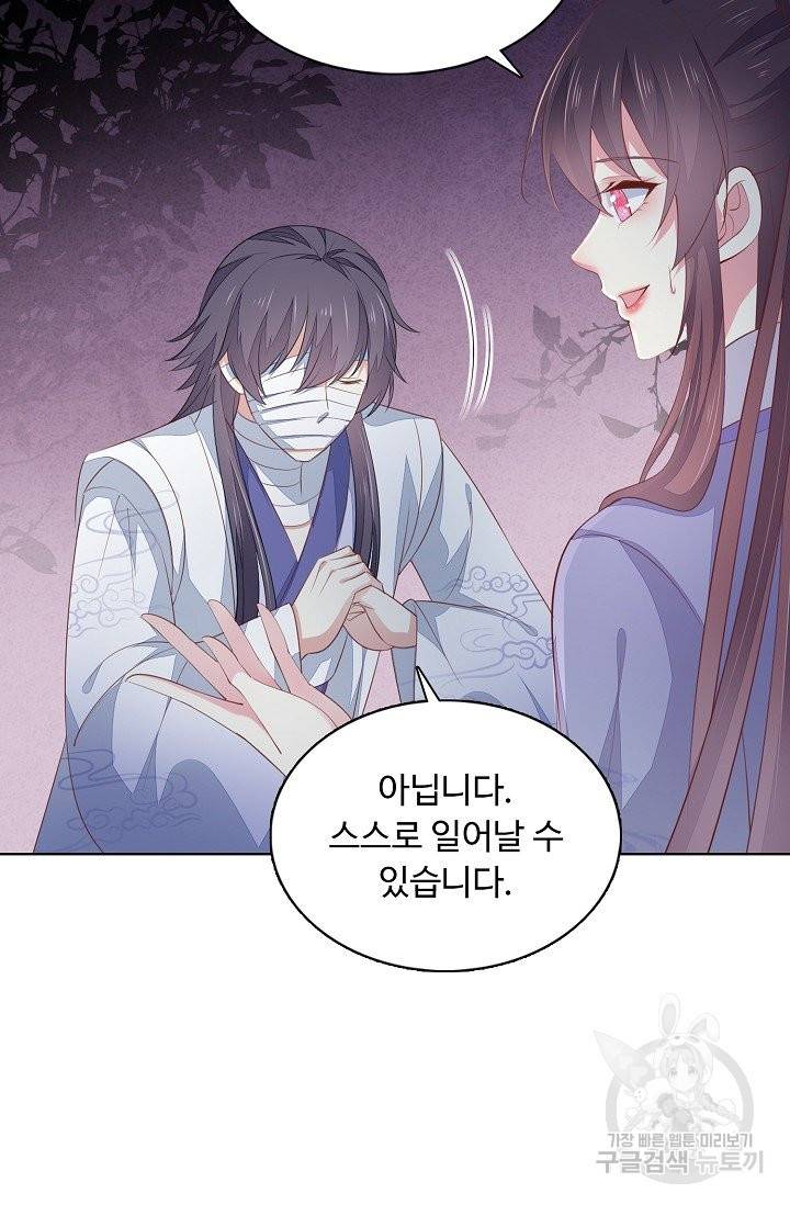 암흑 속에 피는 꽃 101화 44