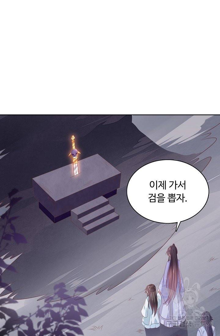 암흑 속에 피는 꽃 101화 45