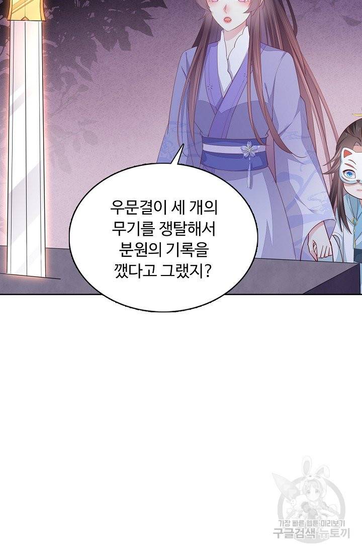 암흑 속에 피는 꽃 101화 47