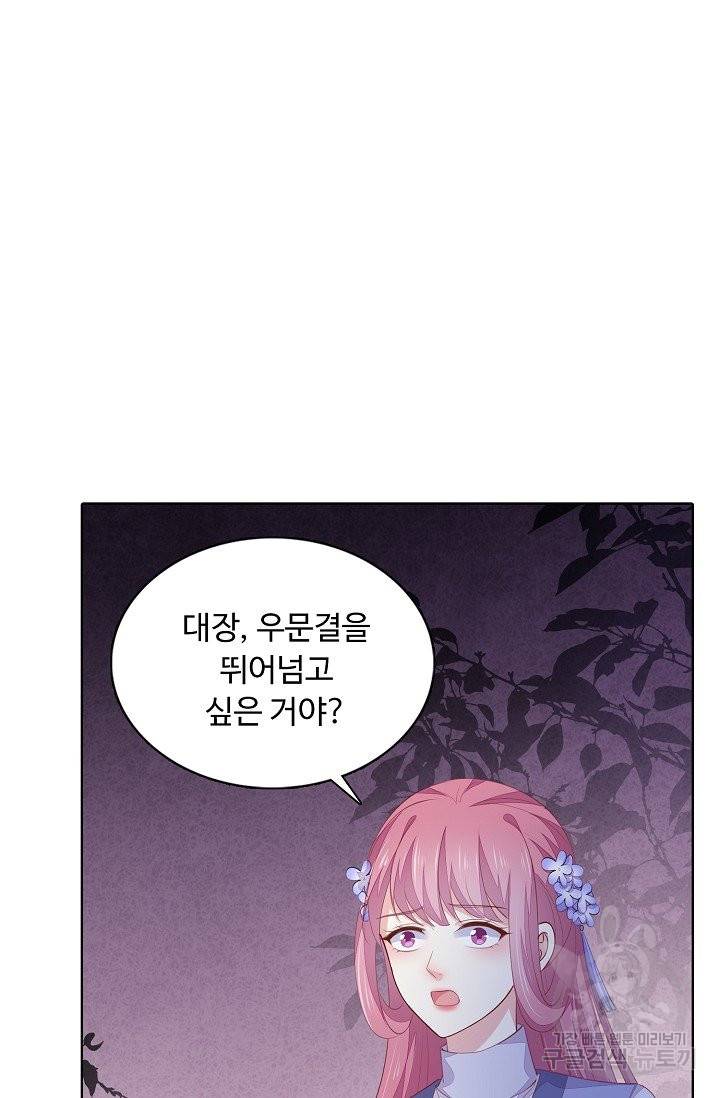 암흑 속에 피는 꽃 101화 49
