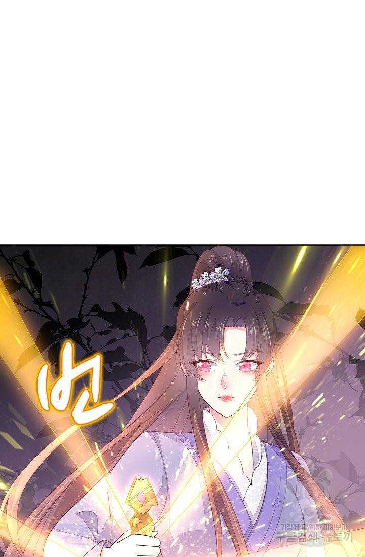 암흑 속에 피는 꽃 101화 51