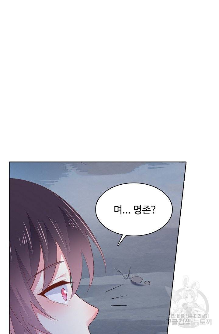 암흑 속에 피는 꽃 101화 54
