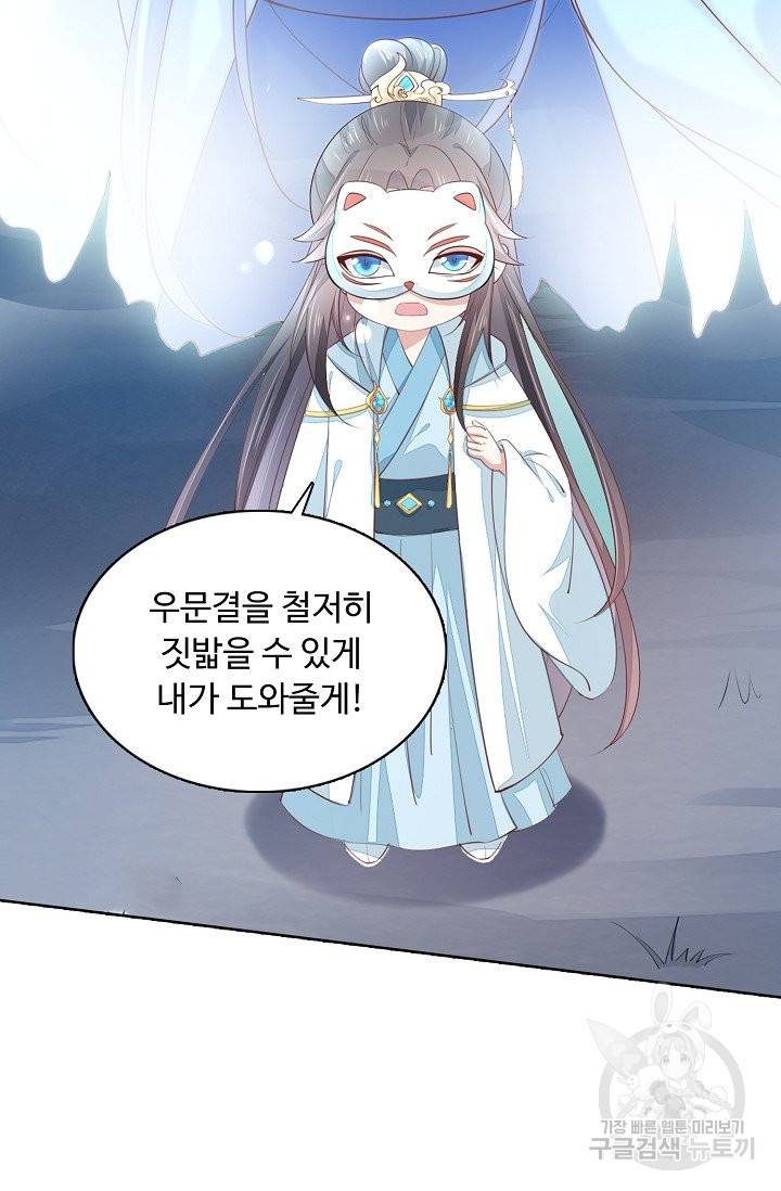 암흑 속에 피는 꽃 101화 56