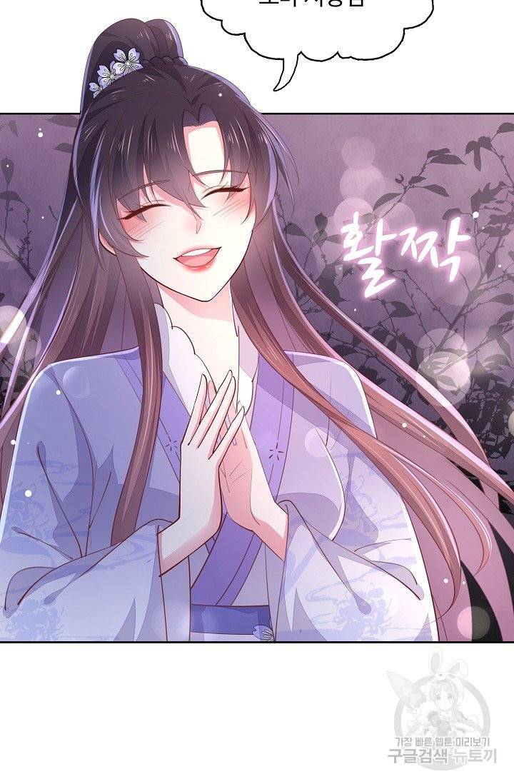 암흑 속에 피는 꽃 101화 59