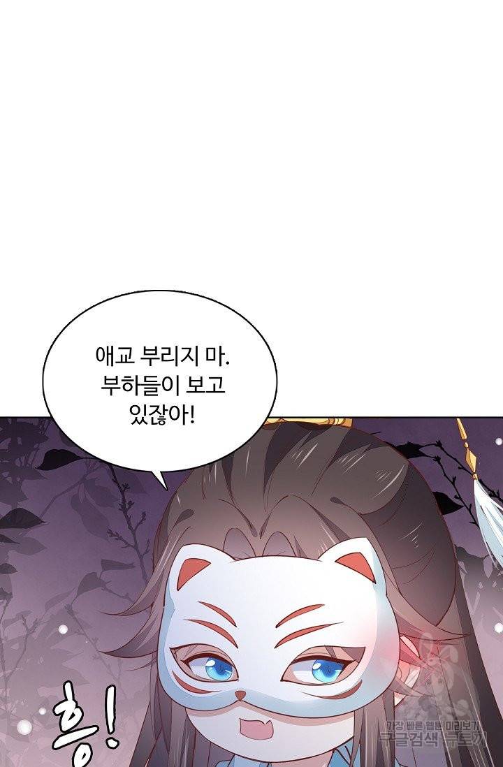 암흑 속에 피는 꽃 101화 60