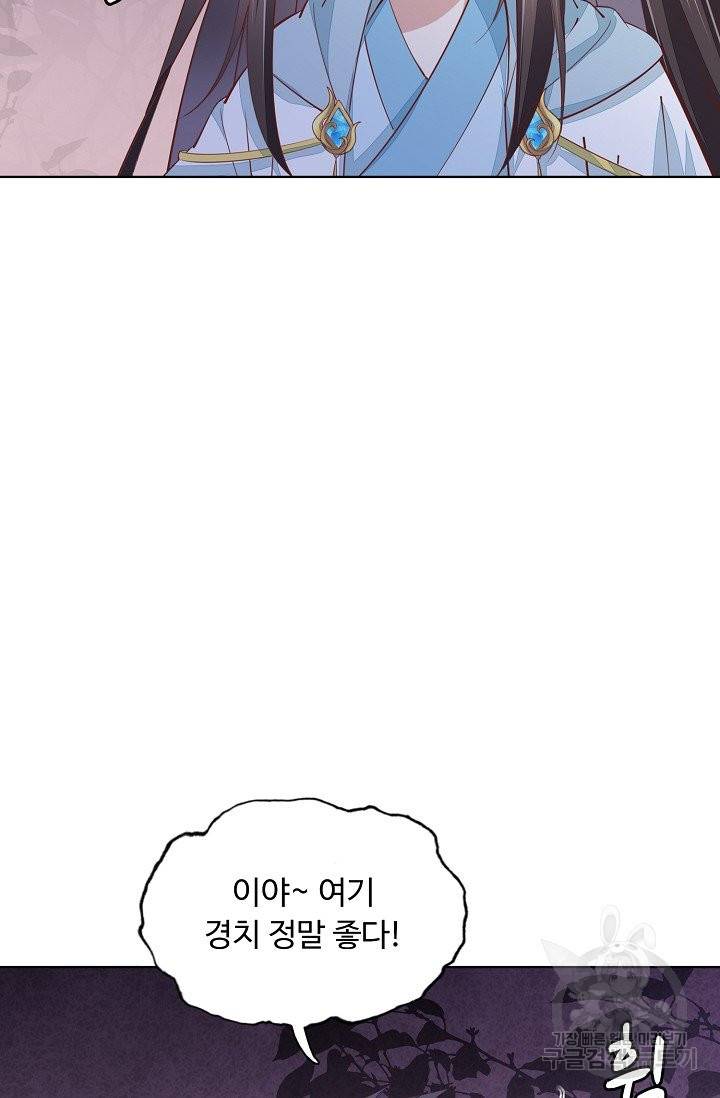 암흑 속에 피는 꽃 101화 61