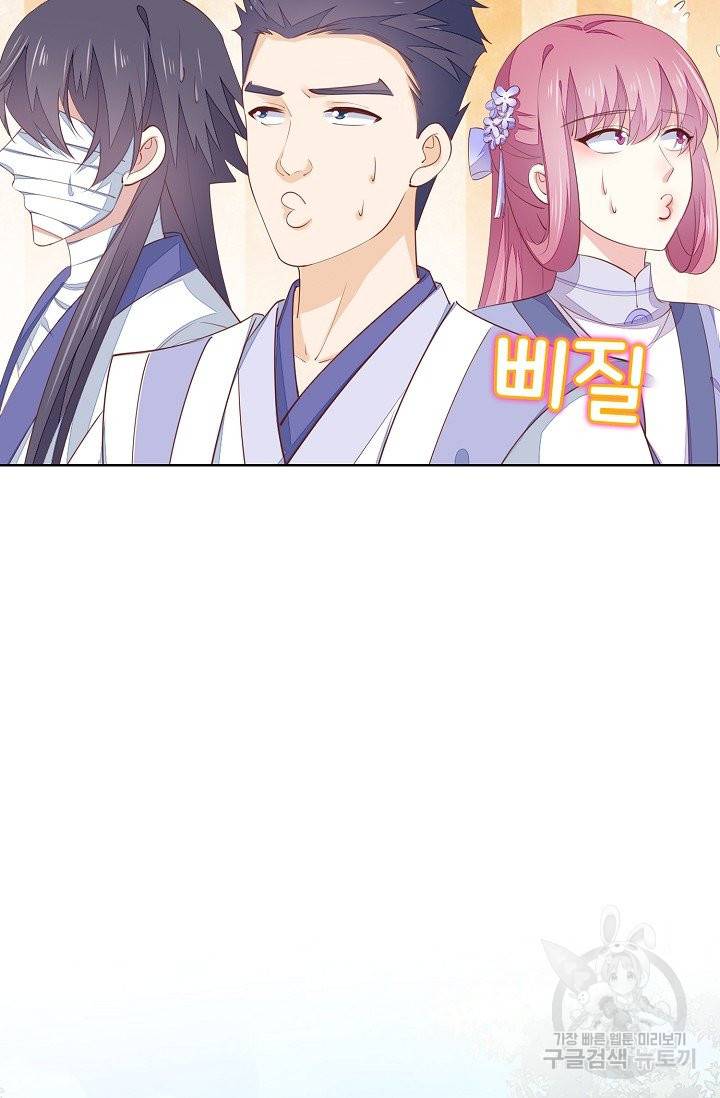 암흑 속에 피는 꽃 101화 64