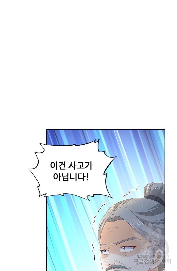 암흑 속에 피는 꽃 101화 71