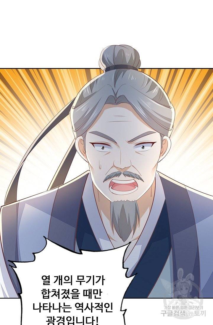 암흑 속에 피는 꽃 101화 73