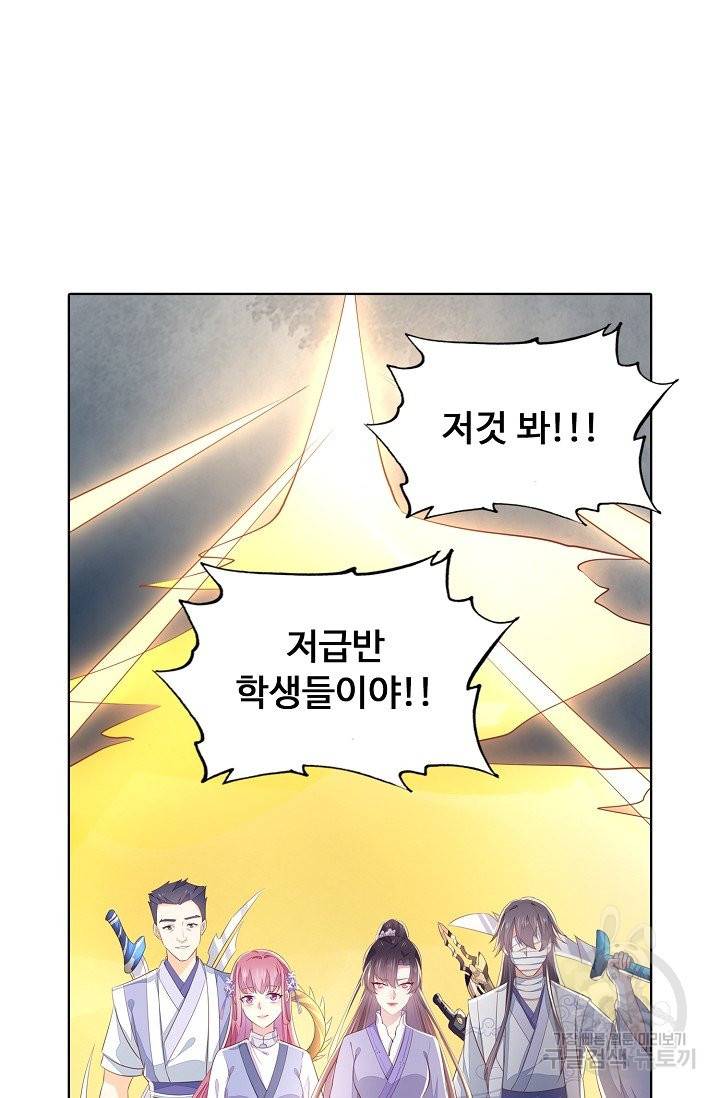 암흑 속에 피는 꽃 101화 76