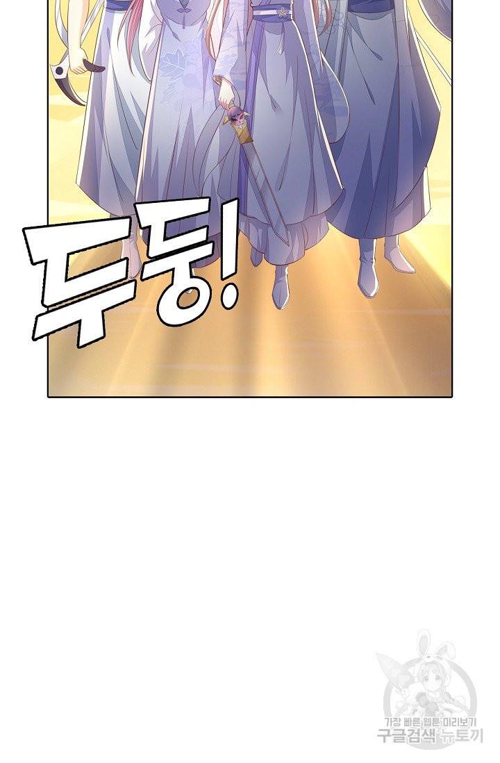 암흑 속에 피는 꽃 101화 77