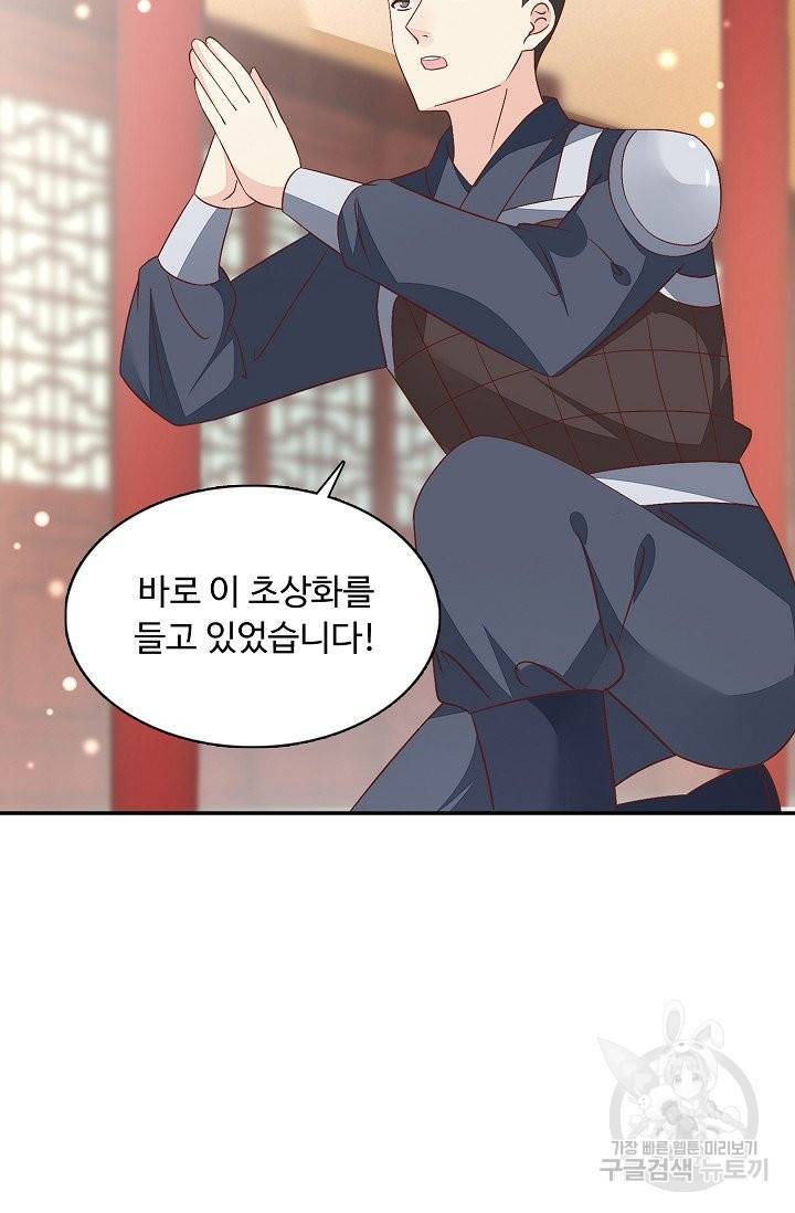 암흑 속에 피는 꽃 101화 82