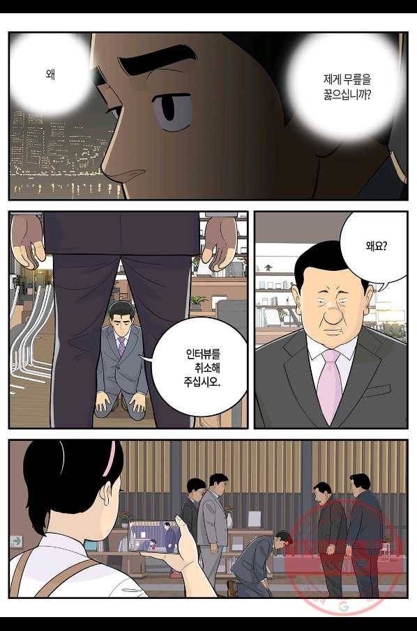롱리브더킹 시즌4 제104화 2