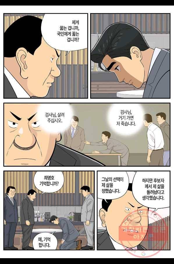 롱리브더킹 시즌4 제104화 3