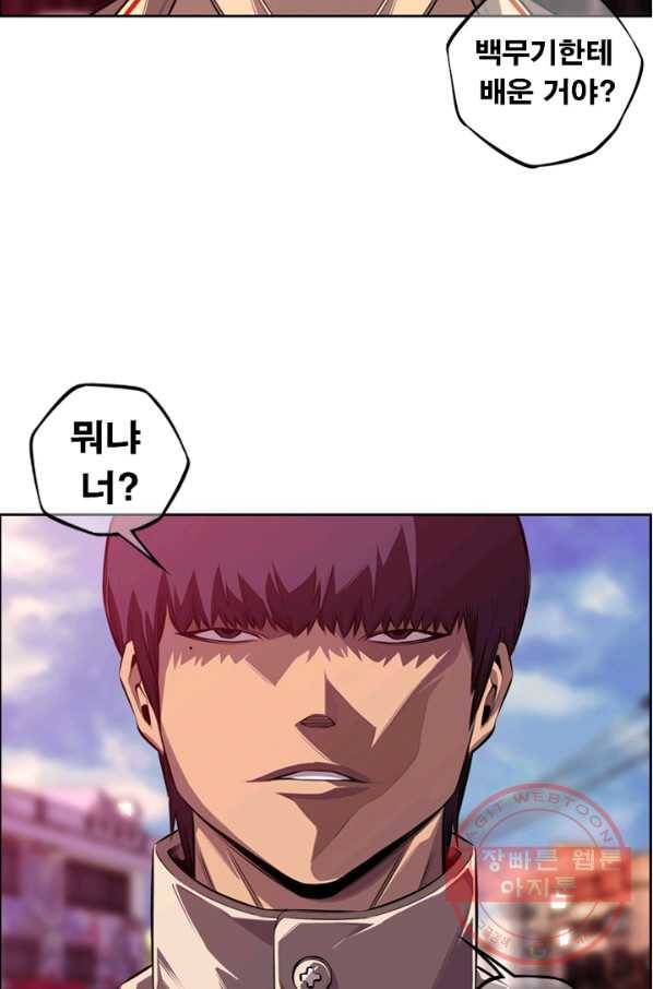 소년의 신성 162화 2