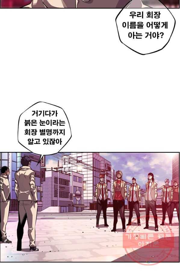 소년의 신성 162화 3