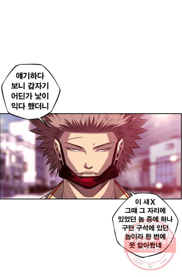 소년의 신성 162화 4