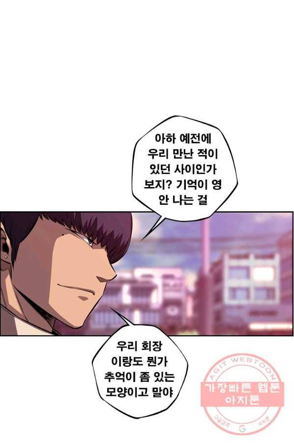 소년의 신성 162화 5