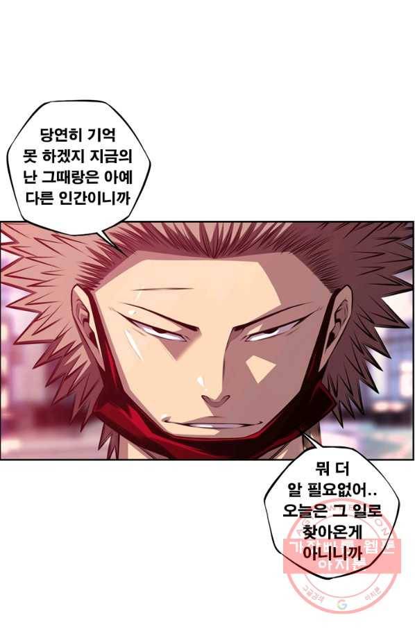 소년의 신성 162화 6