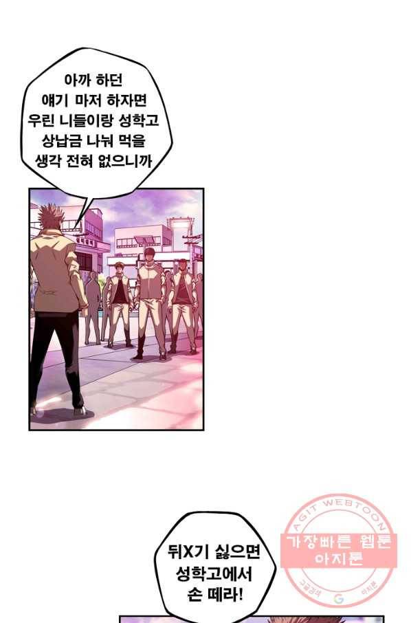 소년의 신성 162화 7