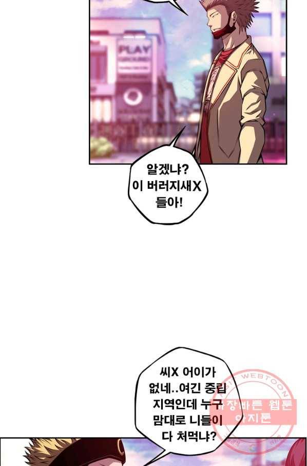 소년의 신성 162화 8