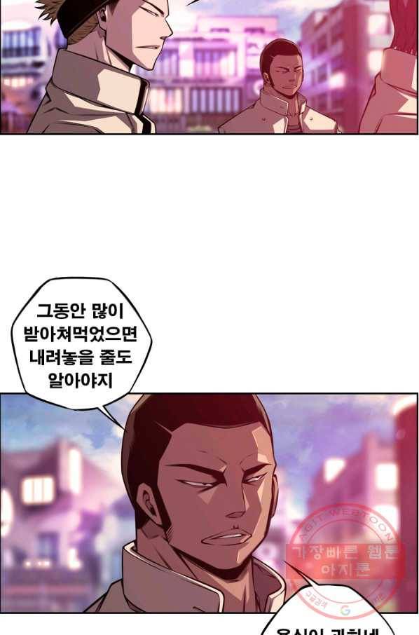 소년의 신성 162화 9