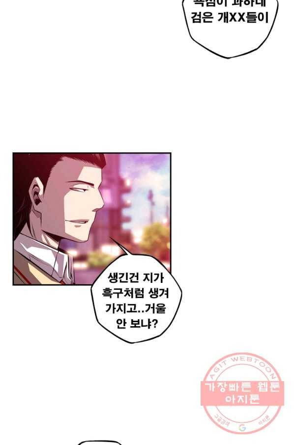 소년의 신성 162화 10