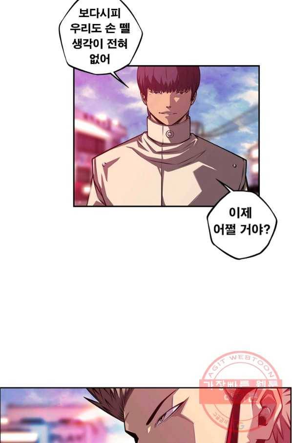 소년의 신성 162화 11