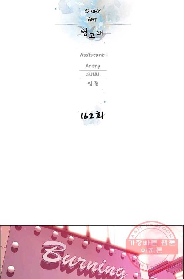 소년의 신성 162화 13